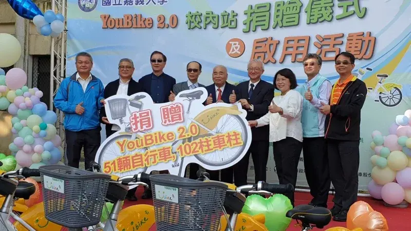 嘉義大學校友|南良國際|捐設YouBike新聞